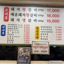 화로본갈비 이미지