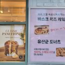 정승룡베이커리