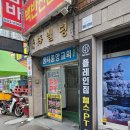 청오빌딩 | 부개동 헬스장 플레인 짐 헬스&amp;PT | 부개동 체험 PT 후기