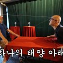 홍석천 주호민 유튜브 근황 이미지