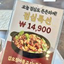 조가네식당 | 용인 식당 후기 - 조가네 갑오징어 에버랜드점