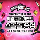 레이디버그
