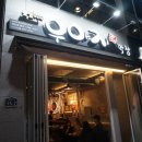 (주)대구우야지막창 이미지