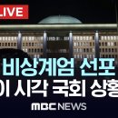 군 헬기 국회 착륙 이미지