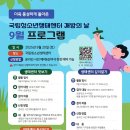 국립청소년생태센터 이미지