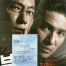 부당거래 (2010 / 류승완) 이미지