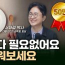 무작정 굶지 마시고, &#39;이렇게&#39; 공복을 유지해보세요. 면역력이 엄청나게 좋아집니다. 이미지