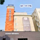 브라운도트 충주시청점 | 충주 시내 호텔 추천 충주역 가성비 숙소 브라운도트 시청점