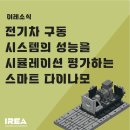 (주)이레시스템