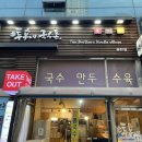 투부네국수촌 이미지