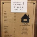 카페틈 - 성남시 분당구 판교로 519 | 카페틈
