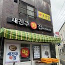 초읍떡집