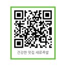 세류족발 이미지