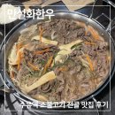 만설화한우