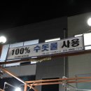 신목동셀프세차장 이미지