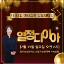 마녀살롱