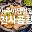 인생네컷 파주야당점 이미지
