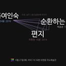 강릉여인숙 이미지