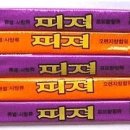 군것질 이미지