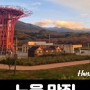 여울목횟집