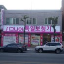 백세튼튼한의원 이미지