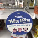 GS25 공원점