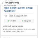 아이숲치과의원 이미지