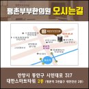 평촌한의원 이미지