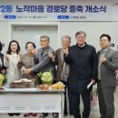 노작마을 경로당 이미지