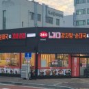 가마솥등뼈감자탕 이미지