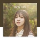 당신을위한노래 이미지