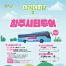 27투어