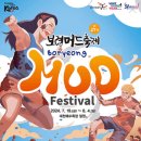 머드로 2 이미지