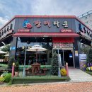 의정부장어 셀프타운 | 부천 스타필드 맛집 장어타운 부천점, 신선한 장어로 몸보신하고 온 후기