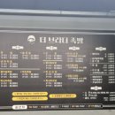 브라더족발