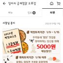 일미리금계찜닭오류점 이미지