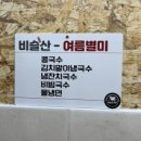 청도비슬산가든 이미지