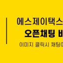 에스제이종합 이미지