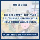 가람킹스영어책통클럽학원 | [성성동 두정동 독서논술] 책통클럽 보내신 학부모님들의 후기 공개합니다