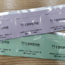 거여경희한의원 이미지