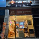 안산 디저트 컵과일 배달 가능한 본오동 카페 과일을 부탁해