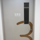 운정문항외과의원 이미지