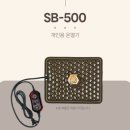 가나의료기 | 태어나 처음 사 본 내돈내산 의료기 온열찜질기(생리통 허리 어깨통증 온열매트)