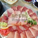 퇴근길횟집 이미지