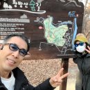 황방산 맨발걷기 이미지