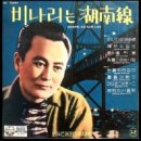 호남선