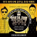 트래블공주