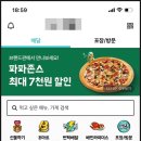 파파존스피자 중화점 이미지