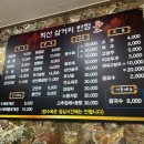 척산삼거리반점 이미지