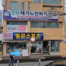 동은스포츠